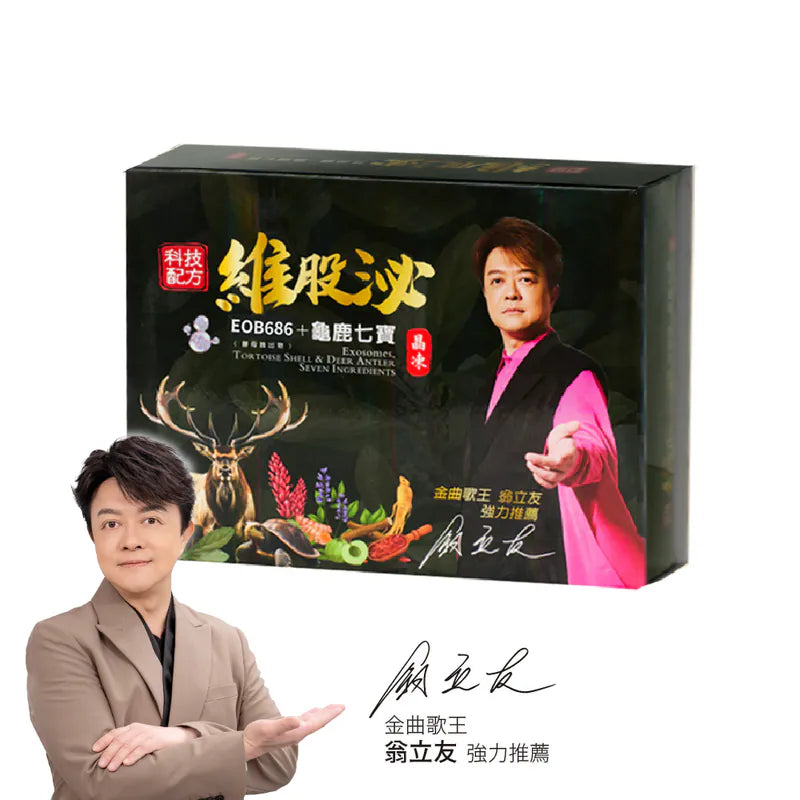 維股泌龜鹿七寶凍| 翁立友推薦,含UC-II+葡萄糖胺 (關鍵靈活/滋補強身),EOB686®