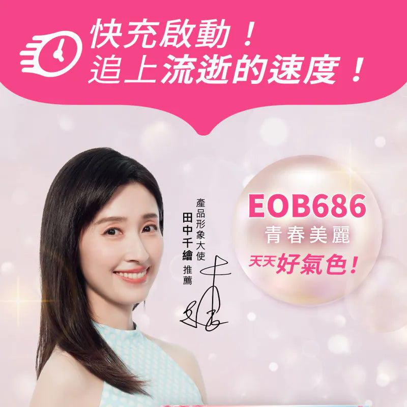 (粉)雪肌泌膠原蛋白| 田中千繪唯一代言, 專利EOB686® +蠶絲蛋白 (水蜜桃口味)