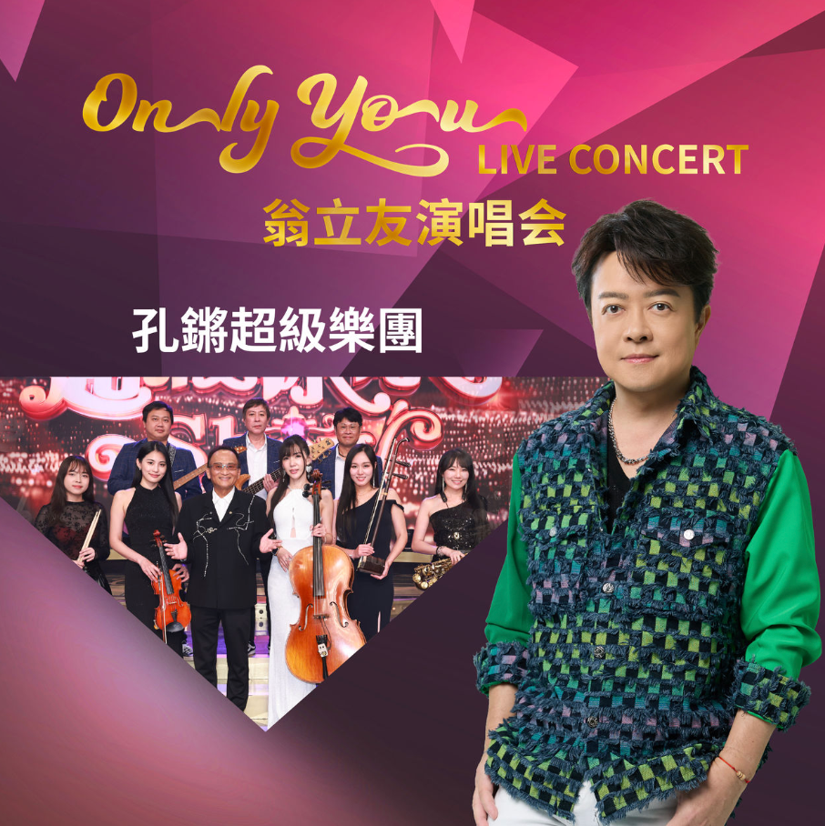 Only You Live Concert Ticket - FREE